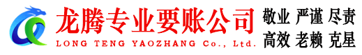 海陵追债公司