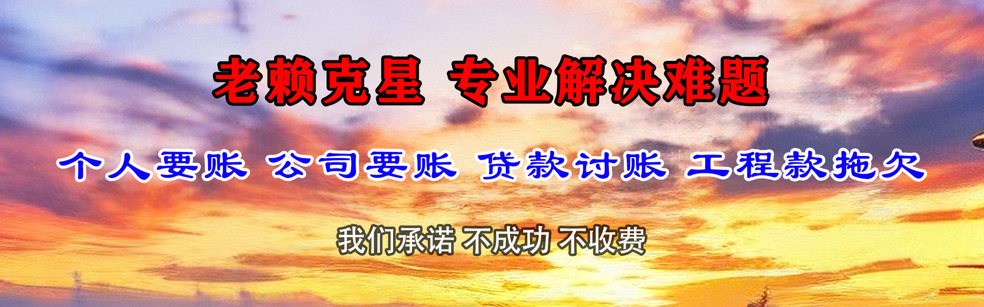 海陵清债公司